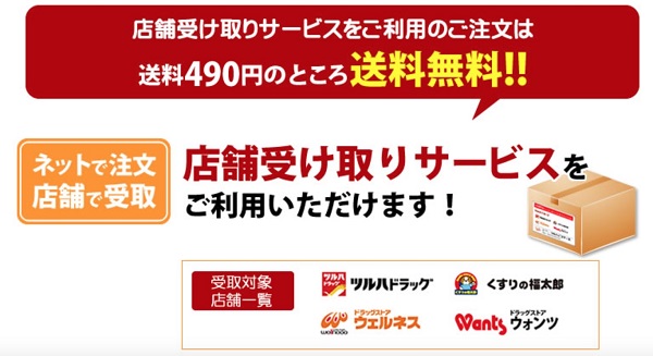 ツルハ