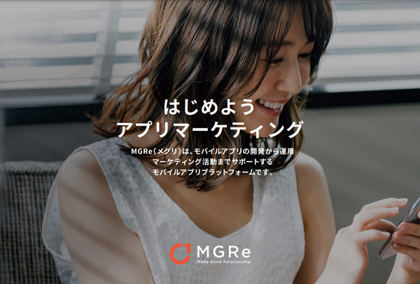 MGRe(メグリ)【資料ダウンロード】