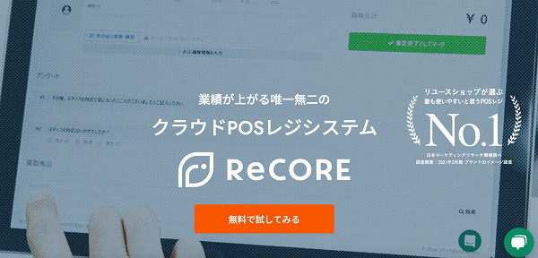 ReCORE(リコア)