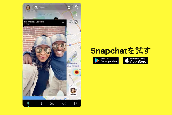 Snapchat(スナップチャット)とは?ECでの活用事例やショッピング機能について解説