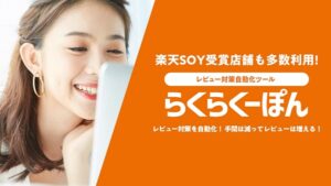 らくらくーぽん【資料ダウンロード】