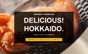 SNSと地元メディアを巻き込んだDtoCブランドの立ち上げ方とは？北海道漁師がEC開設から16日で80口の注文を受けた事例で解説
