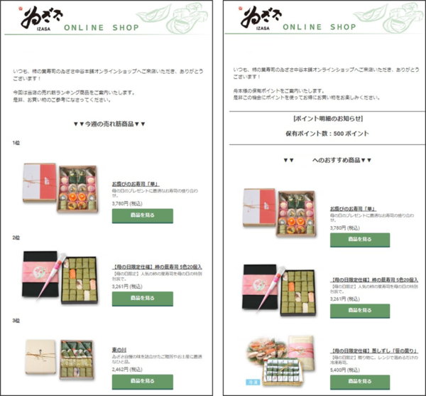 左:商品ランキング、右:ポイント明細 導入直後から配信が可能に