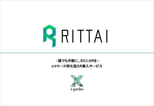 RITTAI(リッタイ)【資料ダウンロード】
