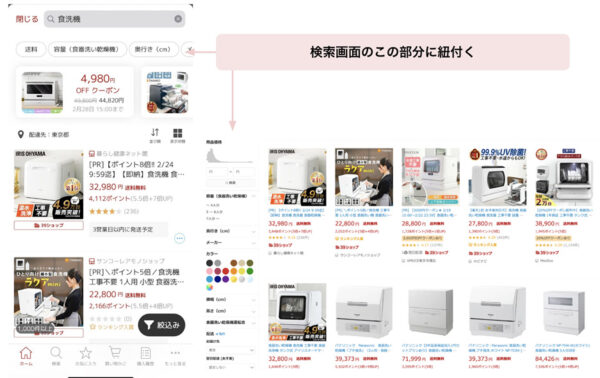 商品登録画面でできる対策②:タグIDを登録しよう2