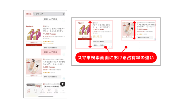 商品登録画面でできる対策④:JANコードを登録しよう