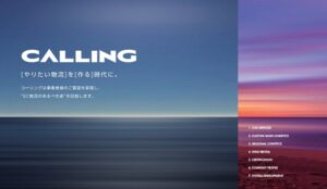 コーリング EC物流代行【資料ダウンロード】