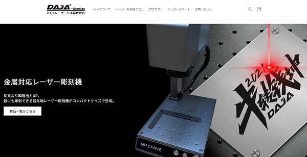 Shopifyで自社ECサイトを再スタート!ビームテックが一度閉店した自社ECサイトを再び始めた理由とは?