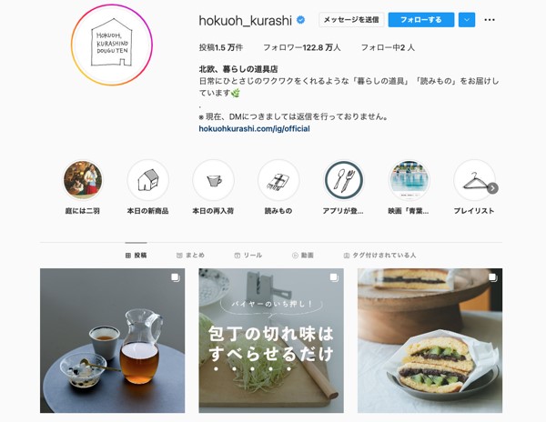 @hokuoh_kurashi