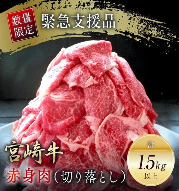 宮崎県都農町