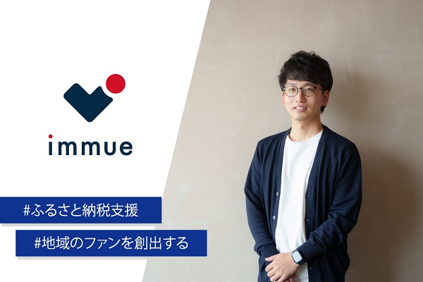 自治体担当者様必見!ふるさと納税は寄附額最大化がゴールではない!寄附者との関係構築が創る未来