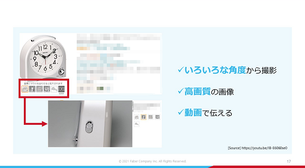 ポイント3: いろいろな角度からの商品写真を充実させる