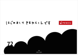 ペンシル 研究開発型WEBコンサルティング【資料ダウンロード】