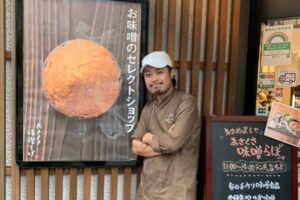 年間６万人来店の飲食店「みそら屋」が食品販売の店舗とECサイトで実現したいこと