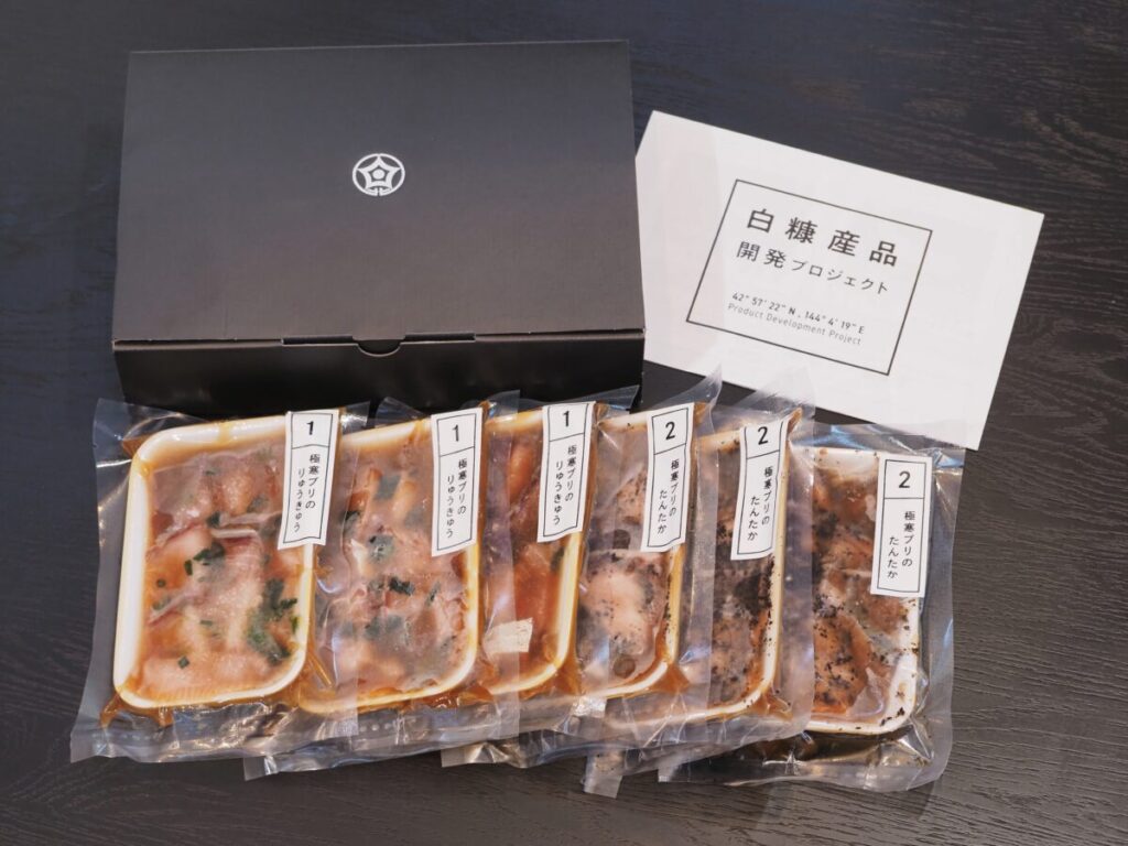 極寒ブリ