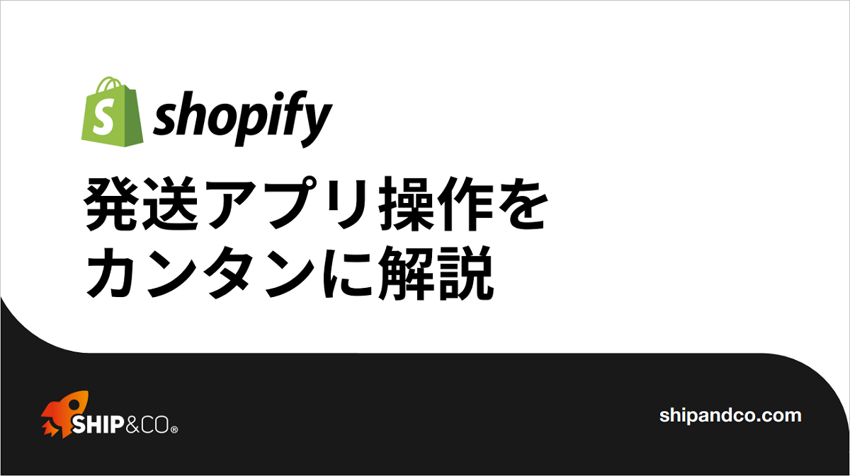 Ship&co
