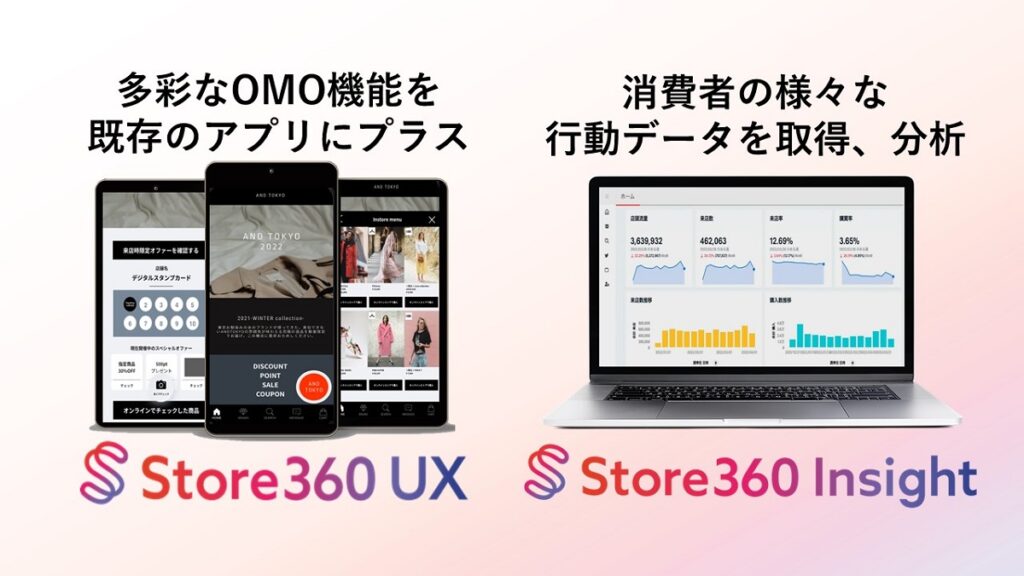 Store360【資料ダウンロード】