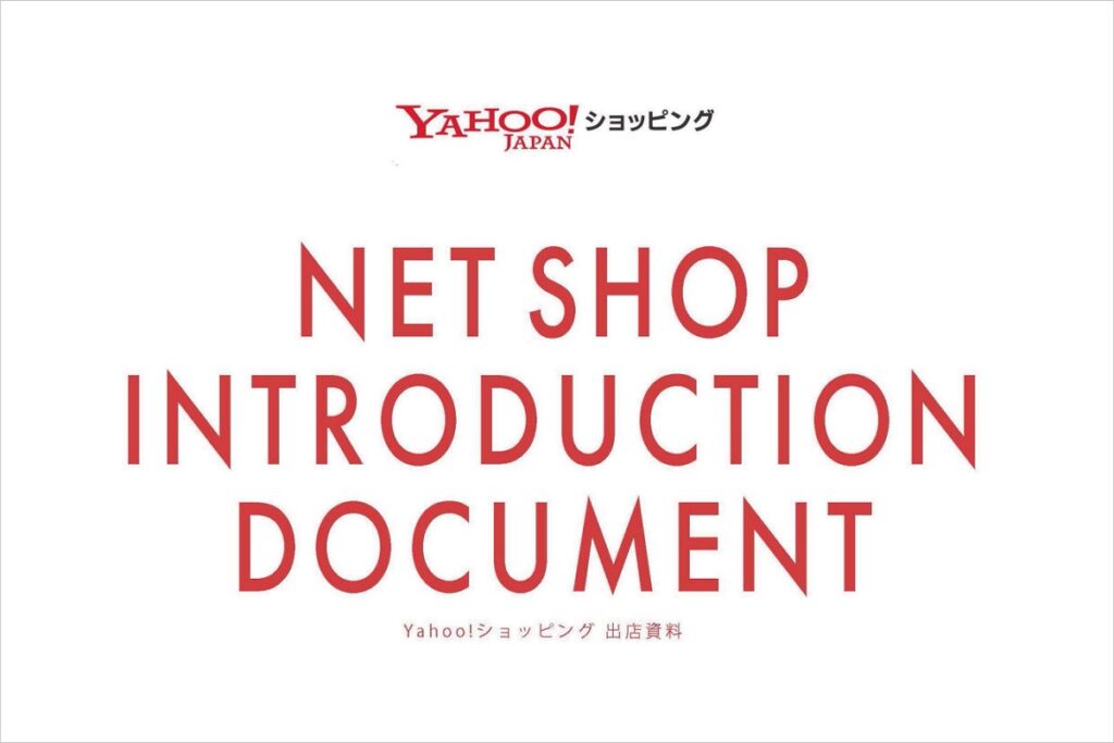 Yahoo!ショッピング