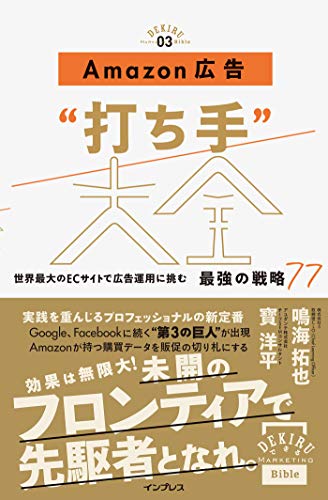 EC・通販・D2C業界で働く方は読んでおきたい本 | EC・ネット通販