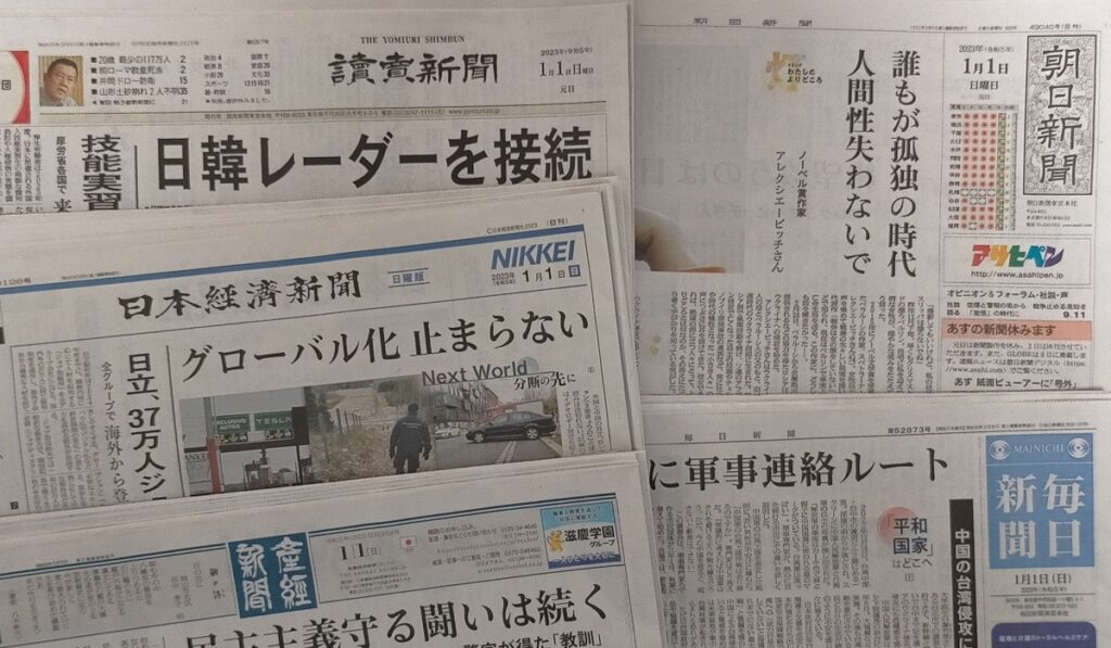 【2023年度版】元旦の新聞広告まとめ(メーカー・専門店・百貨店)