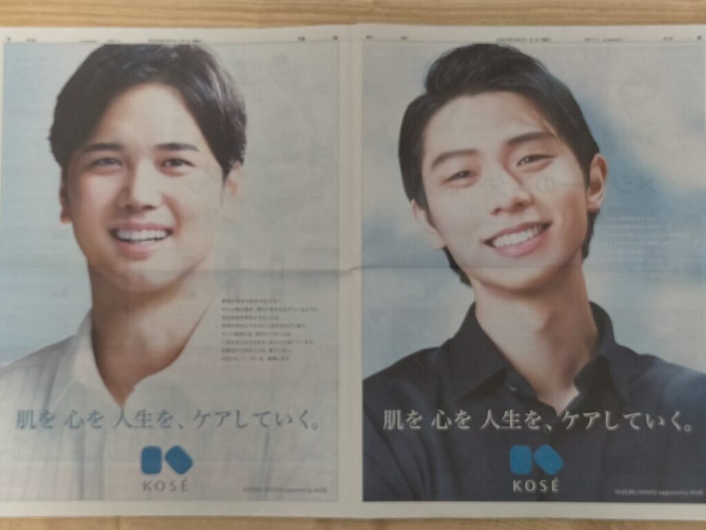 コーセー