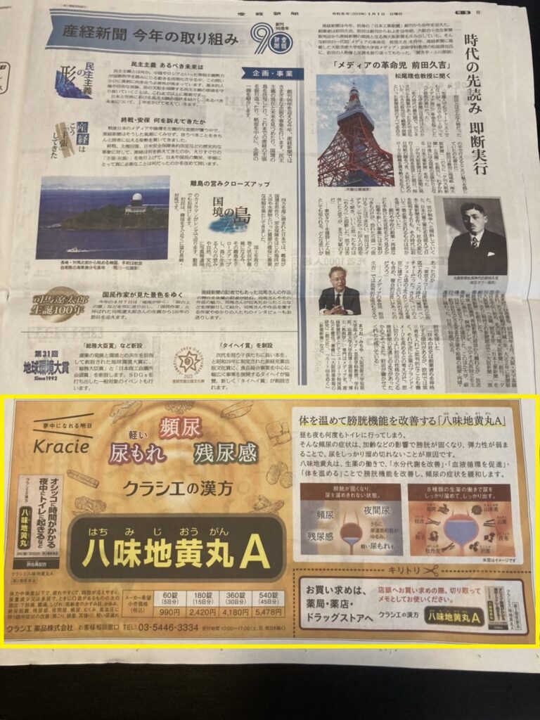 クラシエ