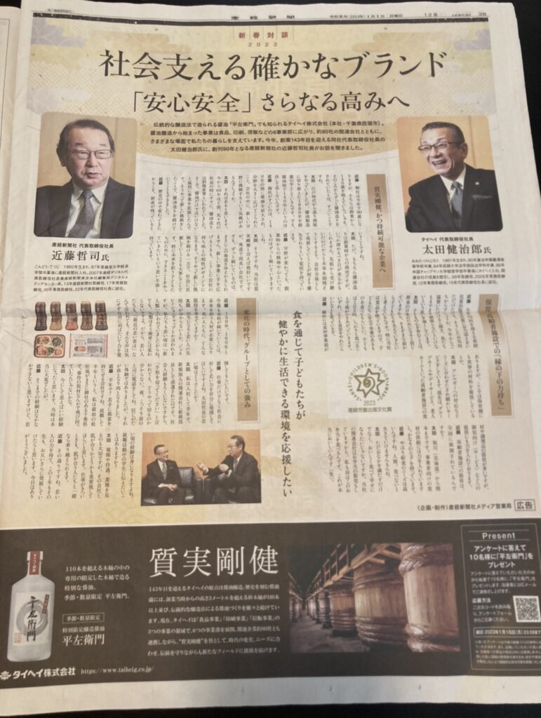 タイヘイ