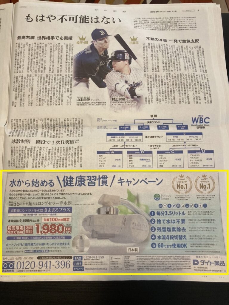 ダイト薬品