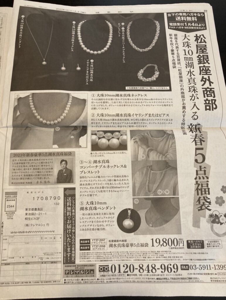 テレマルシェ
