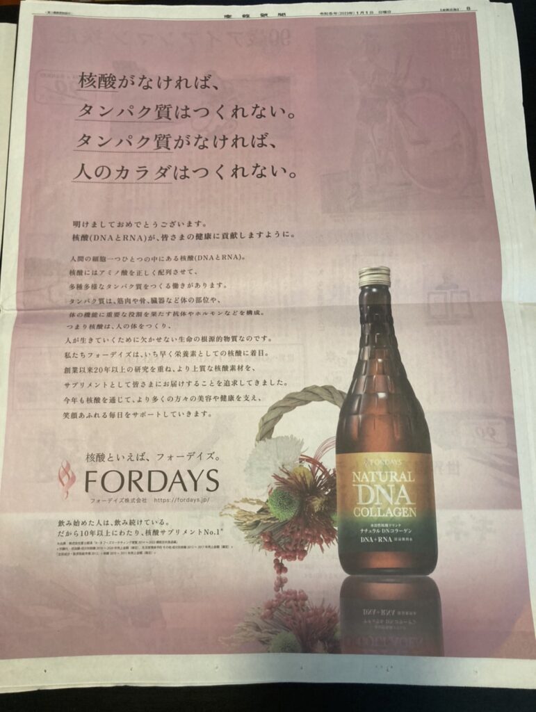 フォーデイズ