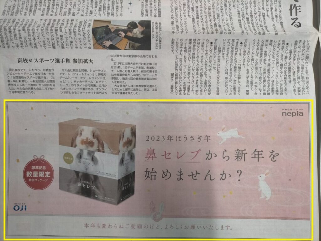 王子ネピア