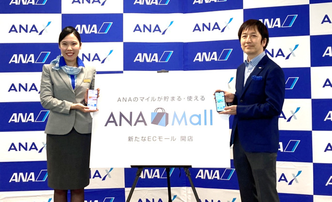 ANA Mallとは?マイルが使えて貯まる新しいECモール【参加レポート】