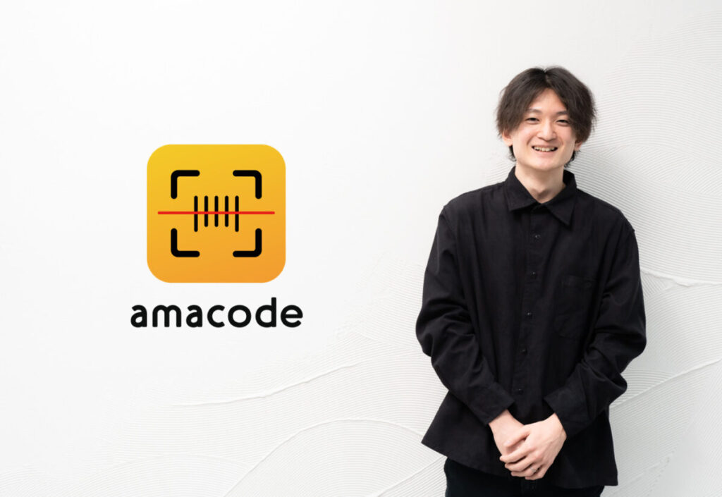 Amacode Stockとは?メーカー・問屋とセラーがつながるダイレクトマッチングサービス