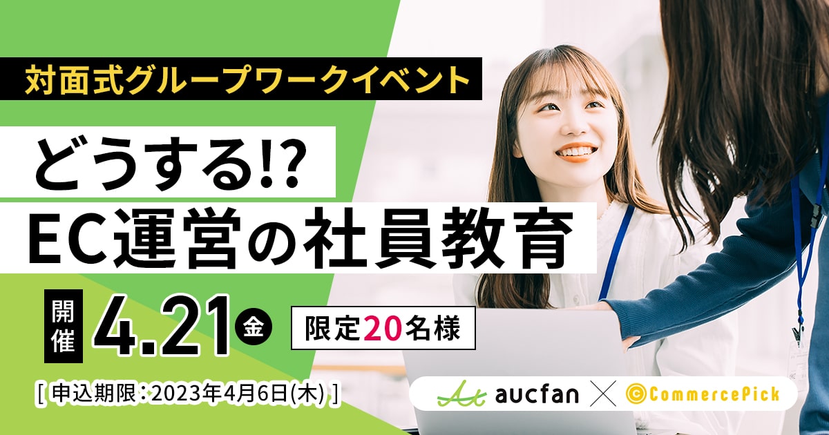 4月21日(金)グループワークを主としたリアル懇親会イベント「コマピ会」を開催