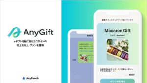 AnyGift（エニーギフト）【資料ダウンロード】