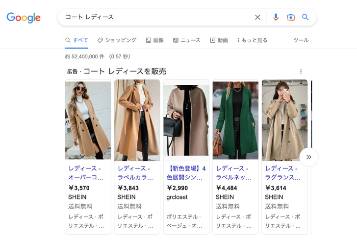 Google 広告:ショッピングキャンペーン