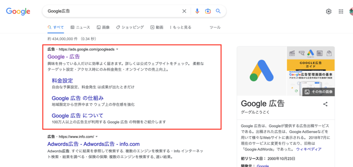 Google 広告:検索キャンペーン