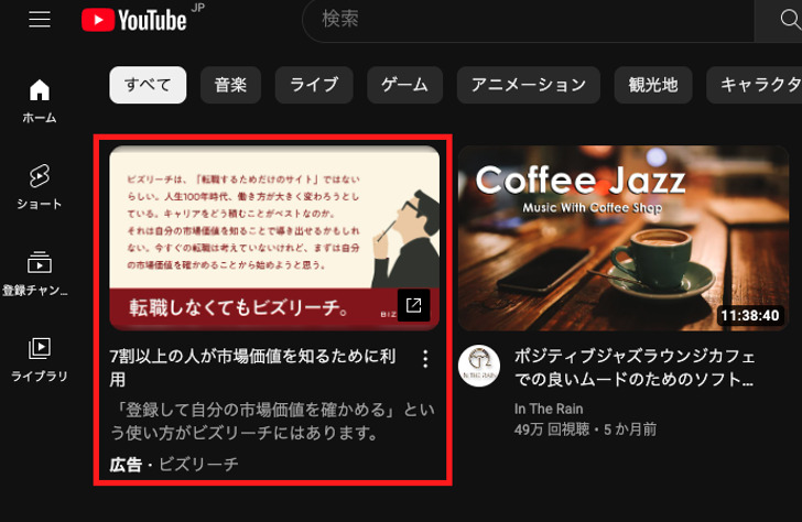 Google 広告:ディスプレイキャンペーン