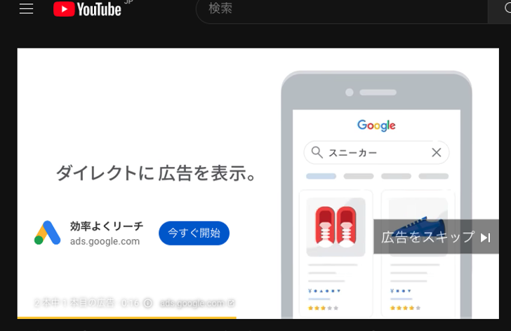 Google 広告:動画キャンペーン