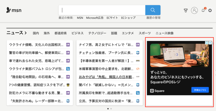 Microsoft 広告:オーディエンス広告