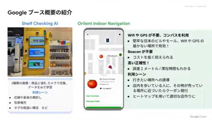 Shelf Checking AI