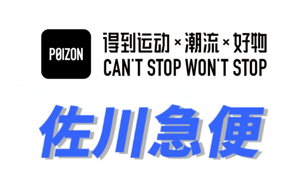 中国のZ世代の最新事情! 初期費用のいらない最新型ECアプリで越境EC販売が始められる【セミナーレポート】