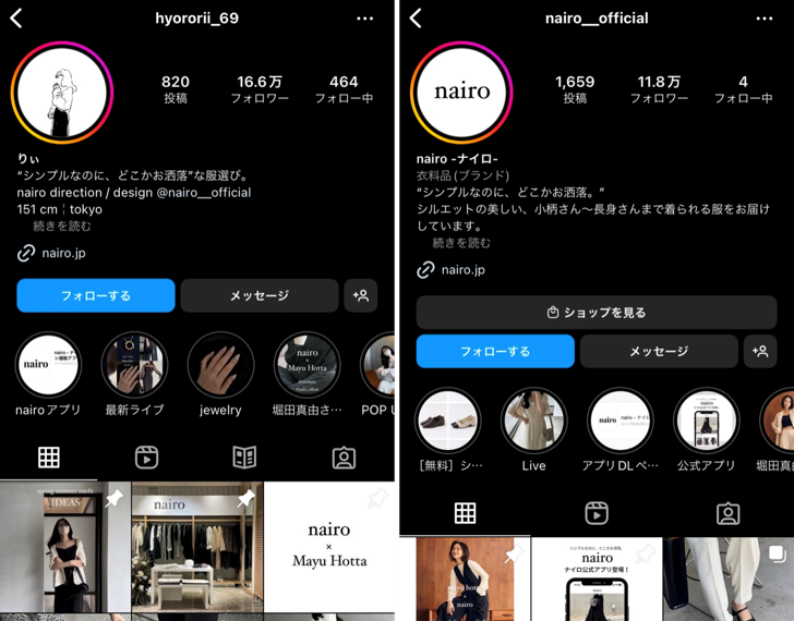 Instagramアカウント:りぃさんの個人とnairoのブランドアカウント