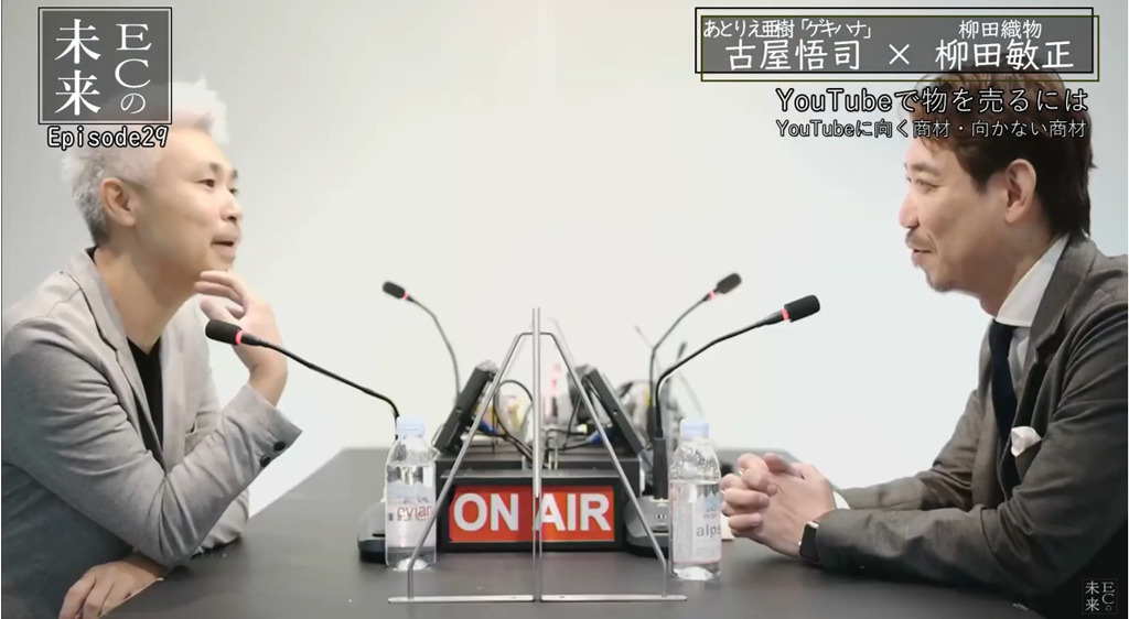 【ECの未来】YouTubeの活用でECの売上を伸ばす方法とは?