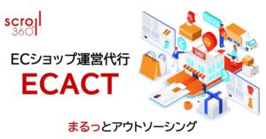 スクロール360 EC運営代行サービス（ECACT）【資料ダウンロード】