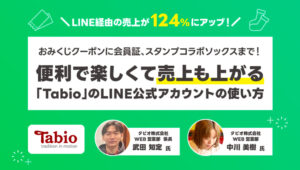 ルタオジャパン公式アカウント01様おまとめページ 自治会ホームページにLINE公式アカウントを開設！開設手順と運用