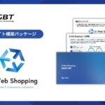 SI Web Shopping【資料ダウンロード】