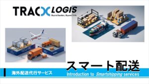 スマート配送 by TracX Logis【資料ダウンロード】