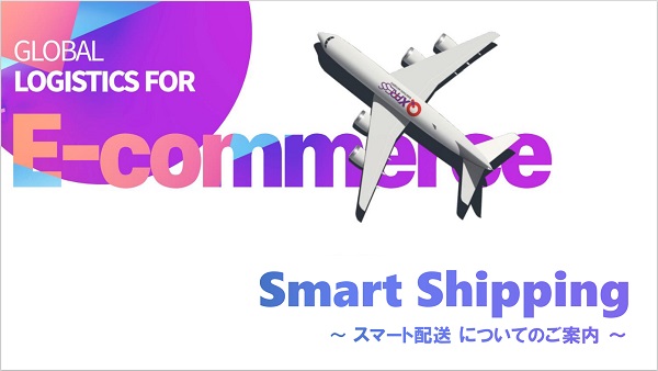 スマート配送 by QXPRESS【資料ダウンロード】