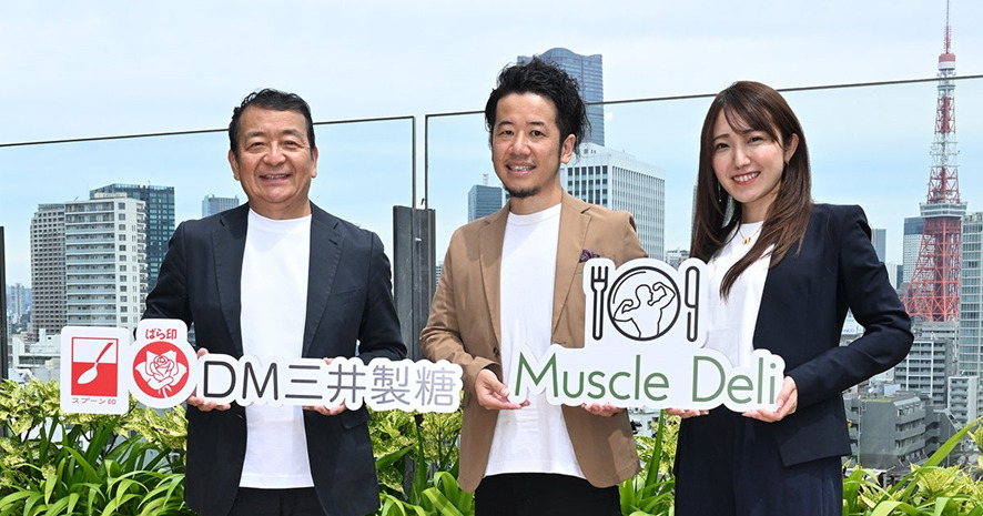 10位 マッスルデリがDM三井製糖とM&Aで合意、子会社化へ シニア事業領域や機能性食材を用いたフードサービス領域を開拓